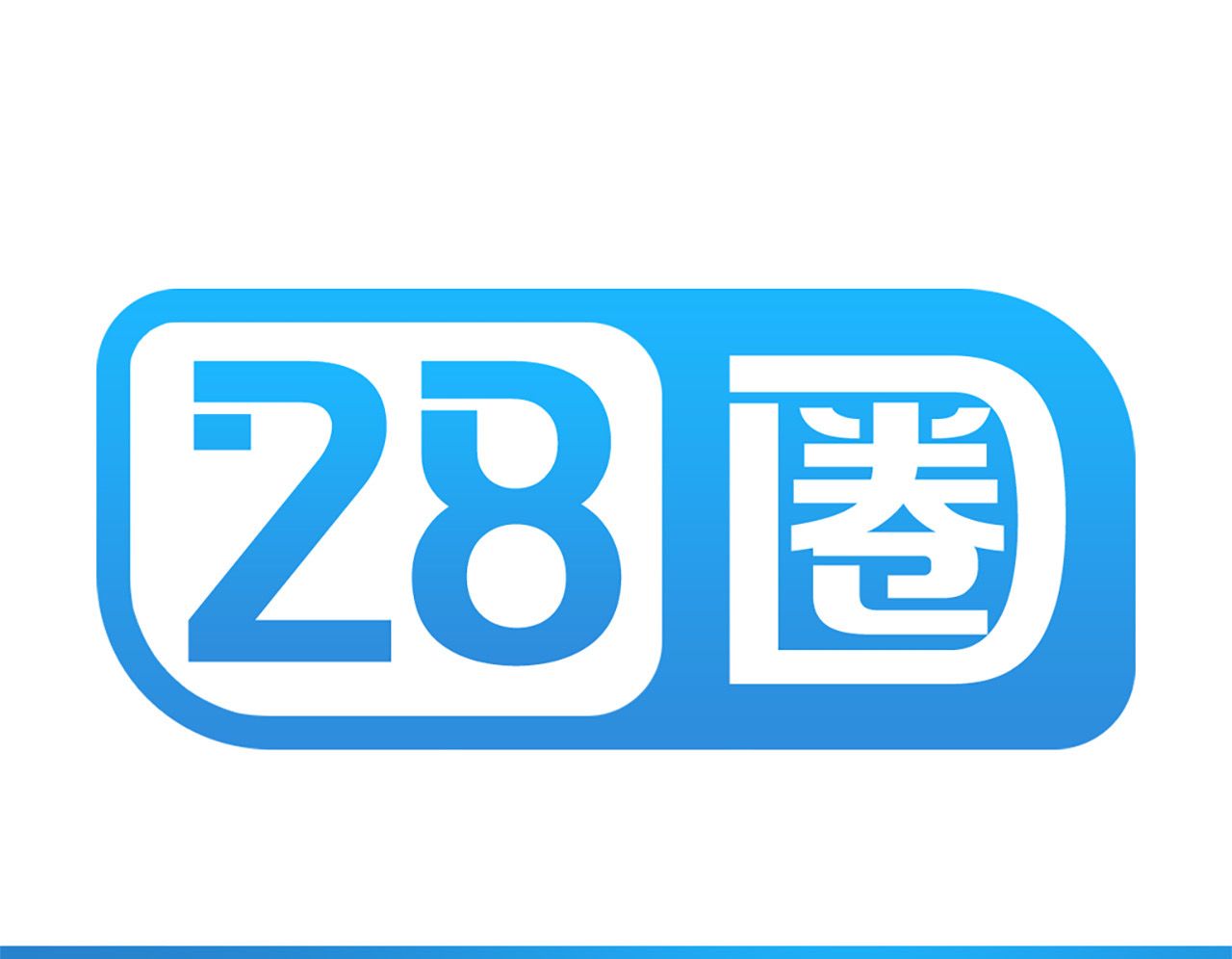 28圈